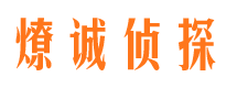 通辽外遇调查取证